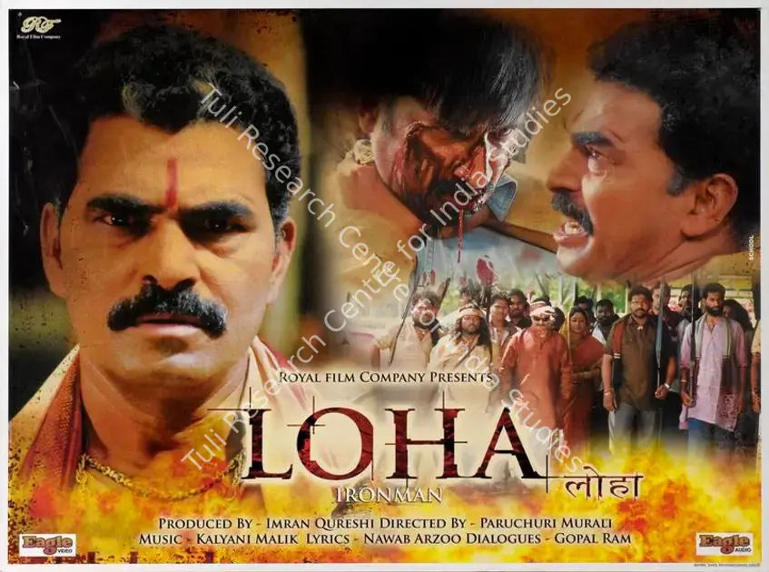 Qureshi, Imran (Producer), Loha, 2005 | Lobby Card | CinemaEducation | 00786160