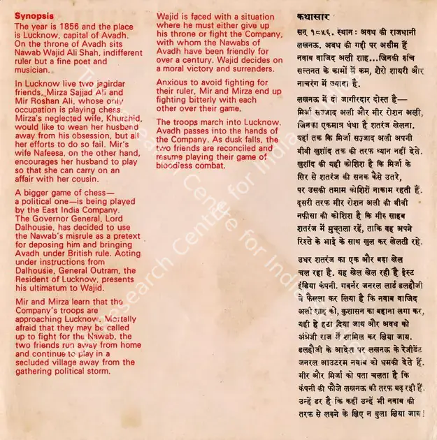 Jindal, Suresh (Producer), Shatranj Ke Khilari, 1977 | Song Synopsis Booklet | CinemaEducation | 00134405