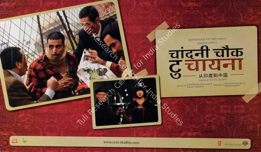 Sippy, Rohan (Producer), Chandni Chowk To China, 2009 | Lobby Card | CinemaEducation | 00783313