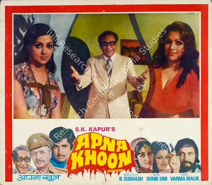 Kapur, S.K. (Producer), Apna Khoon, 1978 | Lobby Card | CinemaEducation | 00782647