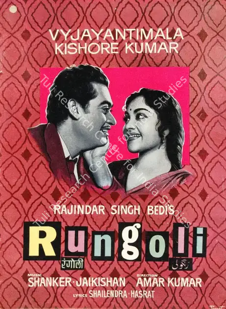 Bedi, Rajinder Singh (Producer), Rungoli, 1962 | Song-Synopsis Booklet | CinemaEducation | 00779544