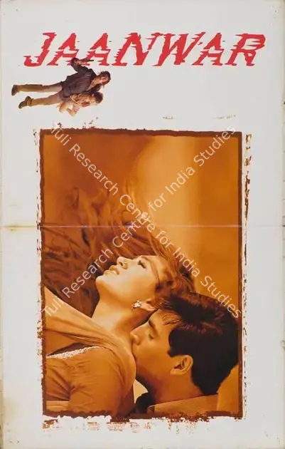 Darshan, Sunil (Producer), Jaanwar, 1999 | Lobby Card | CinemaEducation | 00785289