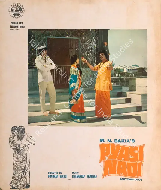 Bakia, M.N. (Producer), Pyasi Nadi, 1973 | Photographic Still Mounted on Lobby Card | CinemaEducation | 00765488
