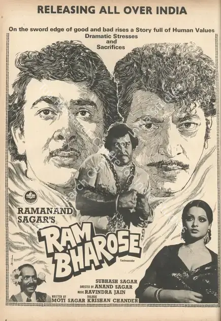 Sagar, Ramanand (Producer), Ram Bharose, 1977 | Advertisement, Star & Style, 19 May 1977 | CinemaEducation | 00791944