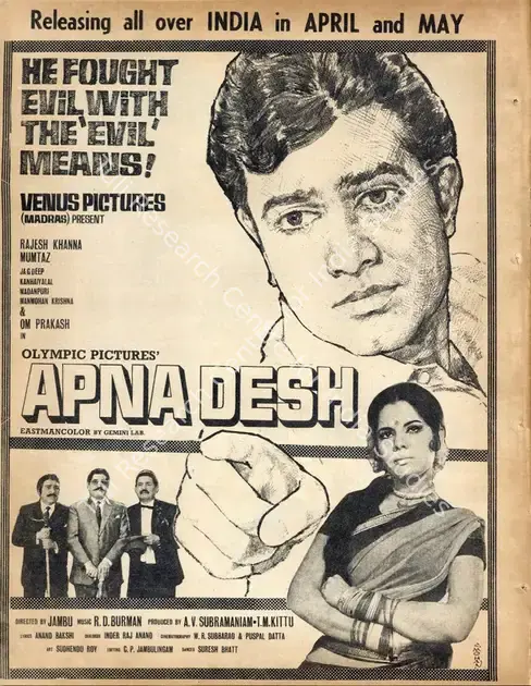 Kittu, T.M. (Producer), Apna Desh, 1972 | Advertisement, Filmfare, 21 April 1972 | CinemaEducation | 00791489