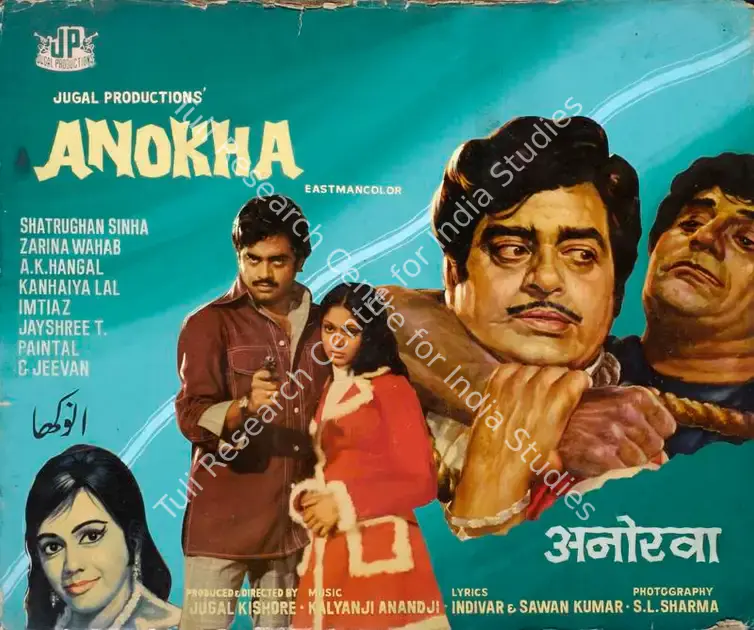 Kishor, Jugal (Producer), Anokha, 1975 | Showcard | CinemaEducation | 00762536