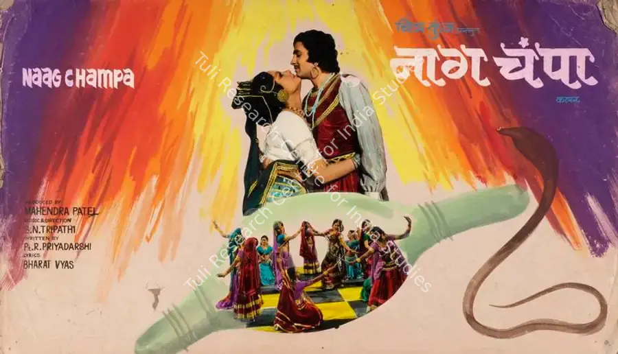 Patel, Mahendra (Producer), Naag Champa, 1976 | Showcard | CinemaEducation | 00763266