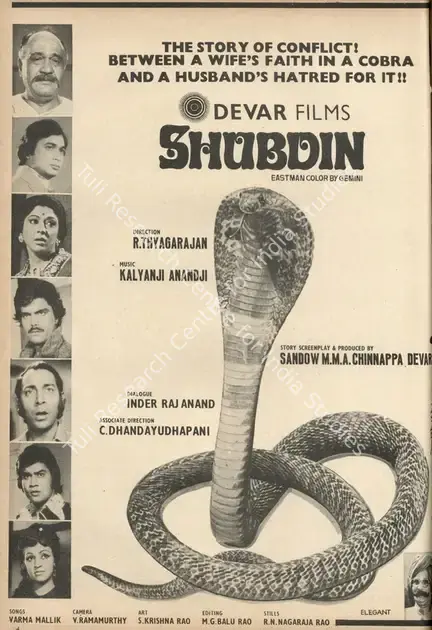 Devar, Sandow M. M. A. Chinnappa (Producer), Shubdin, 1974 | Advertisement, Star & Style, 27 September 1974 | CinemaEducation | 00791902