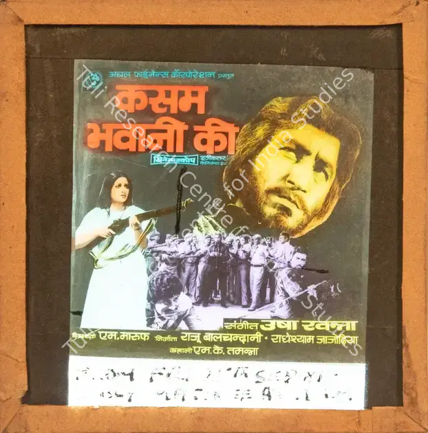 Balchandani, Raju (Producer), Kasam Bhawani Ki, 1981 | Glass Slide | CinemaEducation | 00841895