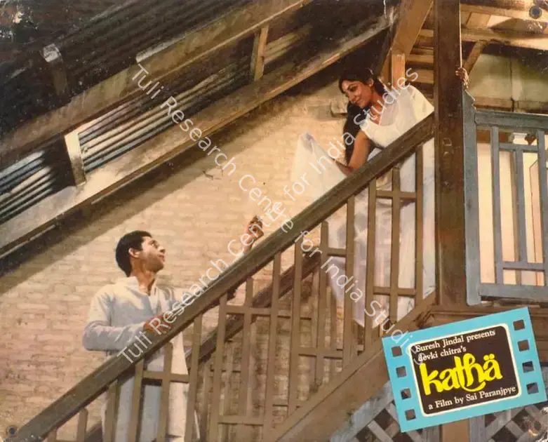 Jindal, Suresh (Producer), Katha, 1983 | Lobby Card | CinemaEducation | 00785803