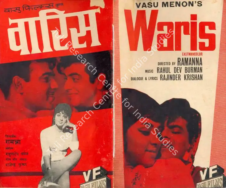 Menon, Vasu (Producer), Waris, 1969 | Song-Synopsis Booklet | CinemaEducation | 00780981