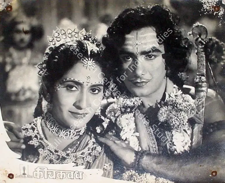 Pethkar, Yashwant (Director), Keechaka Vadha, 1959 | Lobby Card | CinemaEducation | 00818935