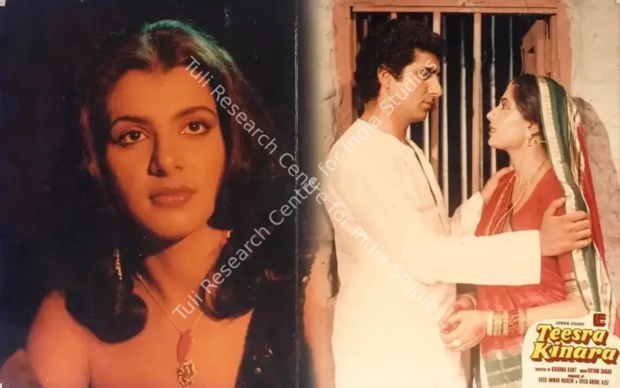 Aziz, Syed Abdul (Producer), Teesra Kinara, 1986 | Lobby Card | CinemaEducation | 00788870