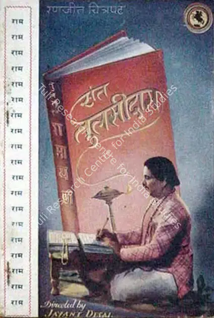 Desai, Jayant (Director), Sant Tulsidas, 1939 | Song-Synopsis Booklet | CinemaEducation | 00779900