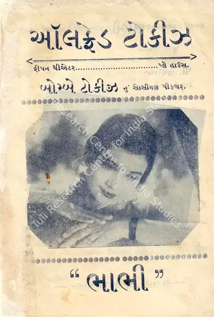 Rai, Himanshu (Producer), Bhabi, 1938 | Cyclostyled Lyrics Leaflet | CinemaEducation | 00516980