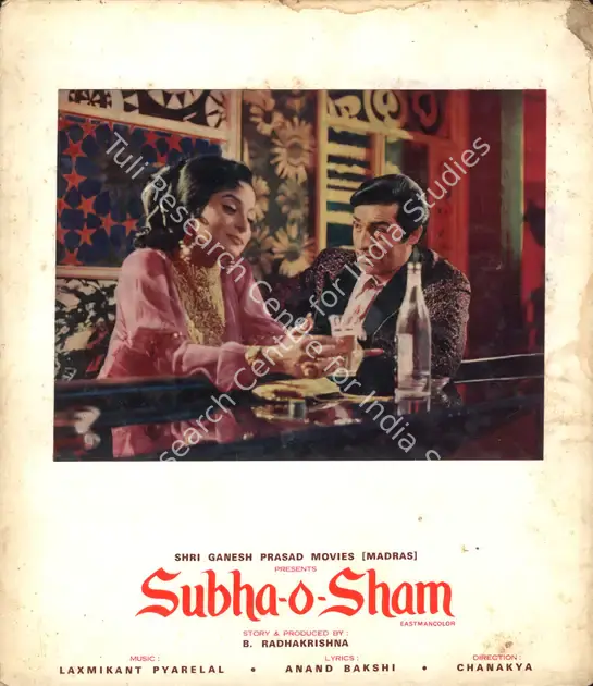 Radhakrishna, B. (Producer), Subha O Sham, 1972 | Photographic Still Mounted on Lobby Card | CinemaEducation | 00765667