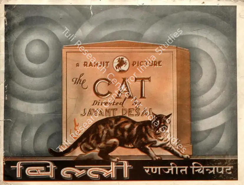 Desai, Jayant (Director), Billee, 1938 | Song-Synopsis Booklet | CinemaEducation | 00863551