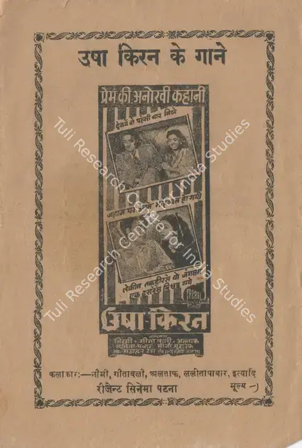 Hussain, Jawad (Director), Usha Kiron, 1952 | Cyclostyled Lyrics Leaflet | CinemaEducation | 00517643