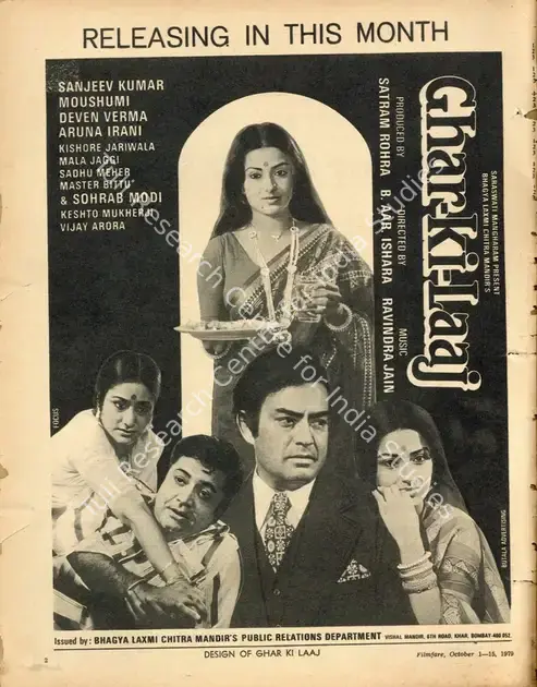 Rohra, Satram (Producer), Ghar Ki Laaj, 1979 | Advertisement, Filmfare, 01 October 1979 | CinemaEducation | 00791603