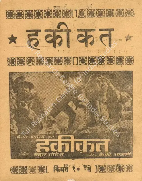 Anand, Chetan (Director), Haqeeqat, 1964 | Cyclostyled Lyrics Leaflet | CinemaEducation | 00517033