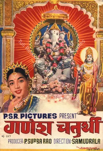 Rao, P.Subba (Producer), Ganesh Chaturti, 1973 | Song-Synopsis Booklet | CinemaEducation | 00864399