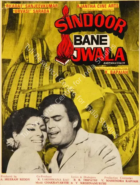 Reddy, A.Sreeram (Producer), Sindoor Bane Jwala, 1981 | Song-Synopsis Booklet | CinemaEducation | 00780512