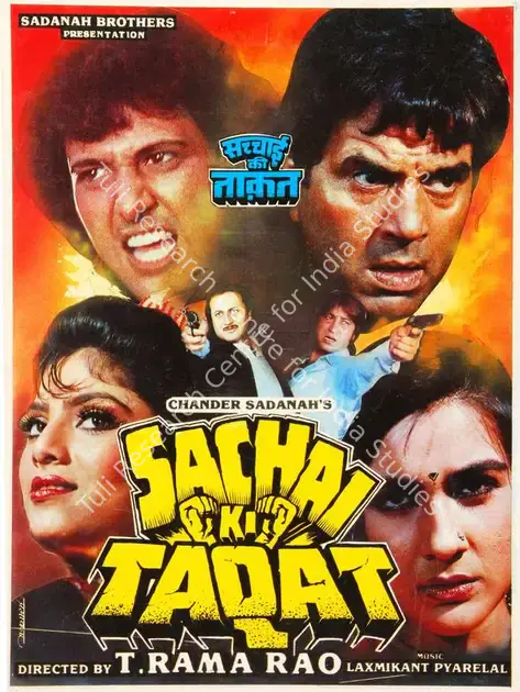 Anand, Dev (Producer), Sachche Ka Bol Bala, 1989 | Song-Synopsis Booklet | CinemaEducation | 00779689