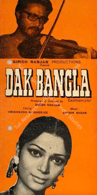Ranjan, Girish (Producer), Dak Bangla, 1974 | Song-Synopsis Booklet | CinemaEducation | 00863851