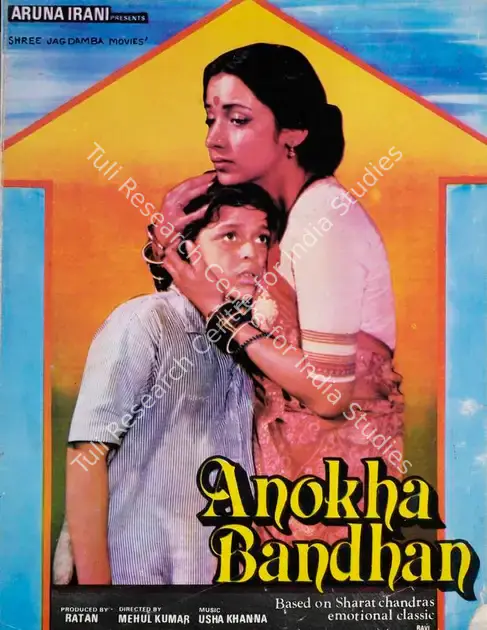 Irani, Ratan (Producer), Anokha Bandhan, 1982 | Song-Synopsis Booklet | CinemaEducation | 00863026