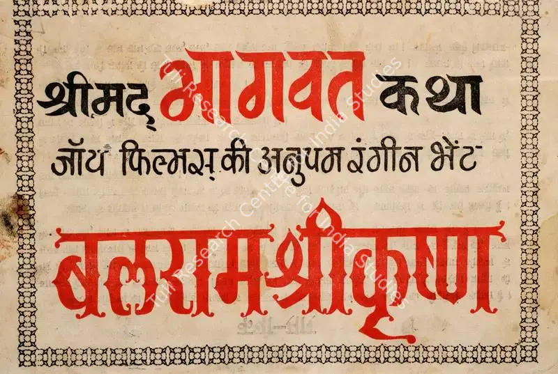 Chandrakant (Producer), Balram Shri Krishna, 1968 | Song-Synopsis Booklet | CinemaEducation | 00863305