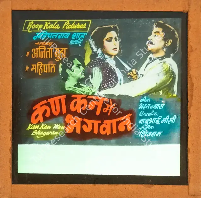 Shah, Mahipatray (Producer), Kan Kan Men Bhagwan, 1963 | Glass Slide | CinemaEducation | 00841891