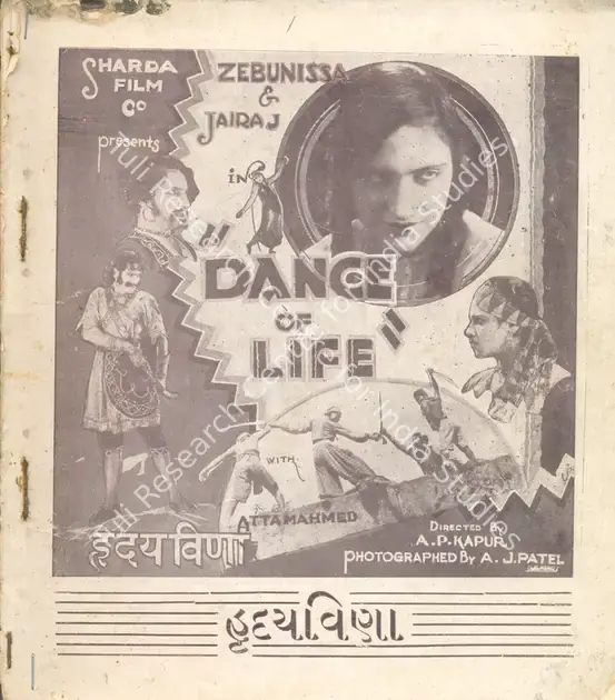 Kapur, A.P. (Director), Hridaya Veena, 1932 | Synopsis Booklet | CinemaEducation | 00842217