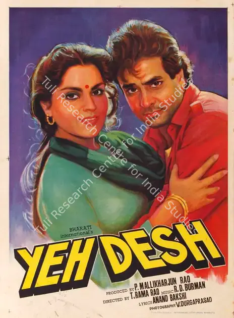 Rao, P.Mallikharjuna (Producer), Yeh Desh, 1984 | Half Sheet Poster | CinemaEducation | 00764414