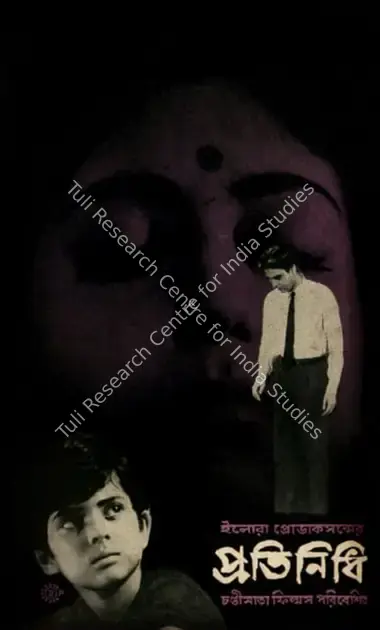 Sen, Mrinal (Director), Pratinidhi, 1964 | Poster | CinemaEducation | 00553862