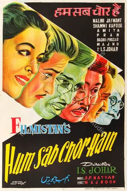 Art Dcpl (Designer), Hum Sab Chor Hain, 1956 | Half Sheet Poster | CinemaEducation | 00763925