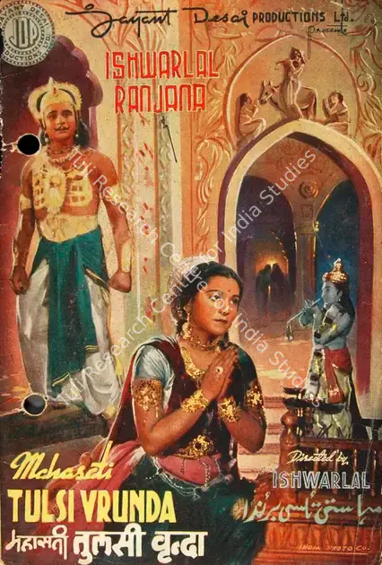 Desai, Jayant (Producer), Mahasati Tulsi Vrunda, 1947 | Song-Synopsis Booklet | CinemaEducation | 00778763