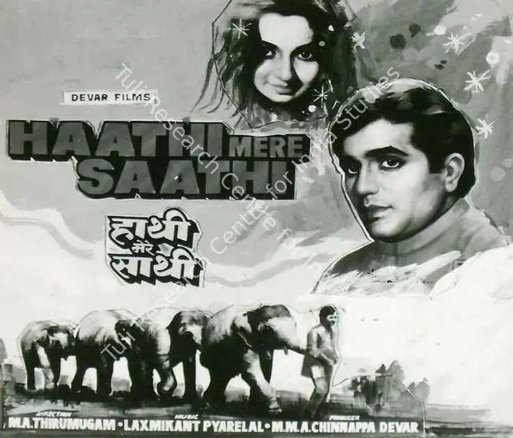 Devar, Sandow M. M. A. Chinnappa (Producer), Haathi Mere Saathi, 1971 | Lobby Card | CinemaEducation | 00817019
