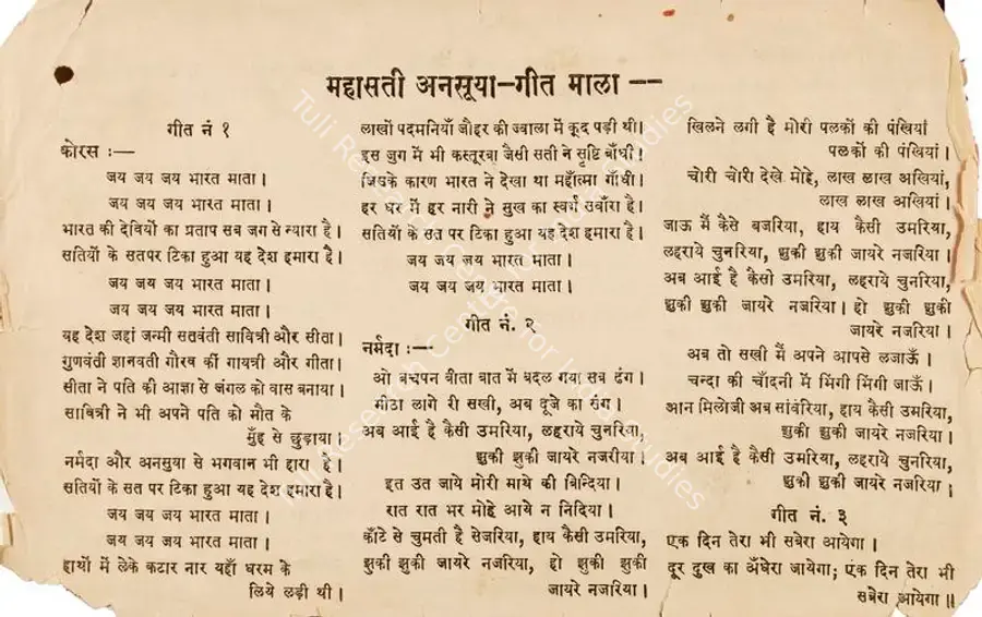 Desai, Dhirubhai (Director), Mahasati Ansuya, 1956 | Song-Synopsis Booklet | CinemaEducation | 00778758