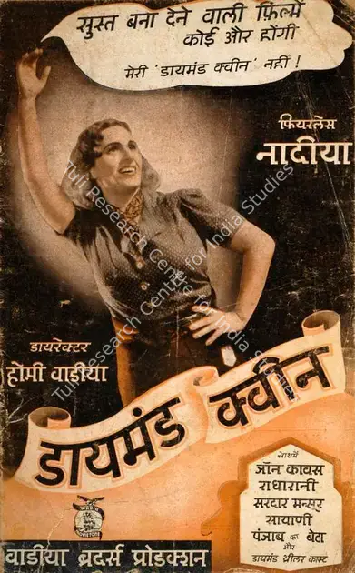 Wadia, J. B. H. (Producer), Diamond Queen, 1940 | Song-Synopsis Booklet | CinemaEducation | 00864014