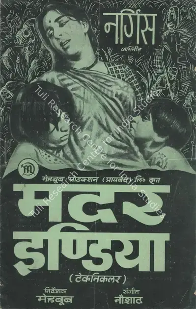 Mehboob (Producer), Mother India, 1957 | Cyclostyled Lyrics Leaflet | CinemaEducation | 00517557