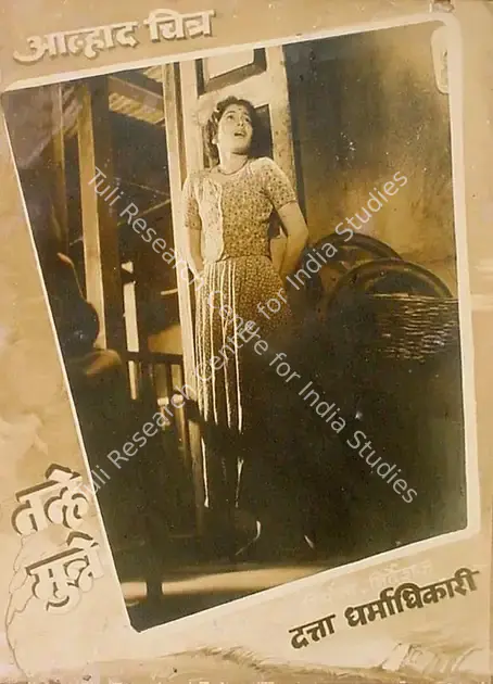 Dharmadhikari, Datta (Producer), Nanhe Munne, 1952 | Lobby Card | CinemaEducation | 00820971