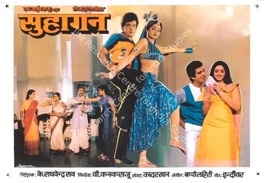 Rao, K. S. Prakash (Cinematographer), Suhaagan, 1986 | Lobby Card | CinemaEducation | 00788721