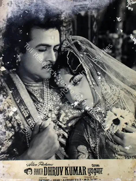 Desai, Mukund (Producer), Bhakta Dhruv Kumar, 1964 | Lobby Card | CinemaEducation | 00815981