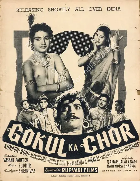 Pai, Sharad (Producer), Gokul Ka Chor, 1959 | Advertisement, Filmfare, 11 September 1959 | CinemaEducation | 00791285