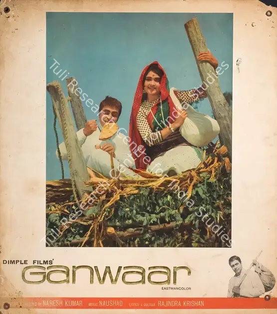 Kumar, Naresh (Producer), Ganwaar, 1970 | Photographic Still Mounted on Lobby Card | CinemaEducation | 00764969