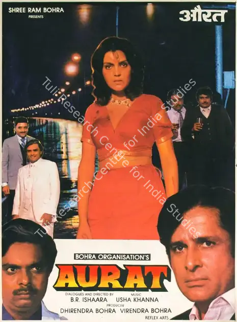 Reflex Arts (Designer), Aurat, 1986 | Half Sheet Poster | CinemaEducation | 00764435