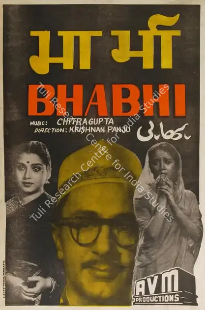 Meiyappan, A.V. (Producer), Bhabhi, 1957 | Half Sheet Poster | CinemaEducation | 00763938