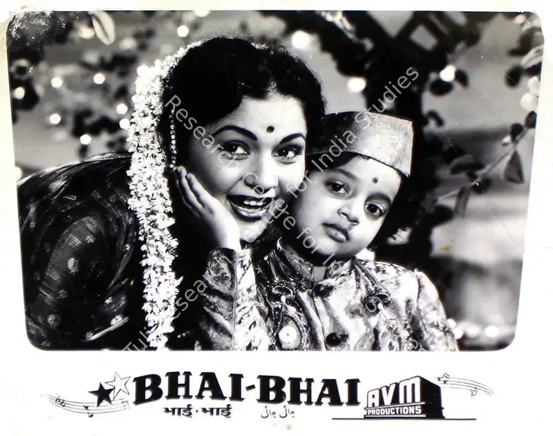 Raman, M.Venkat (Director), Bhai Bhai, 1956 | Lobby Card | CinemaEducation | 00815922