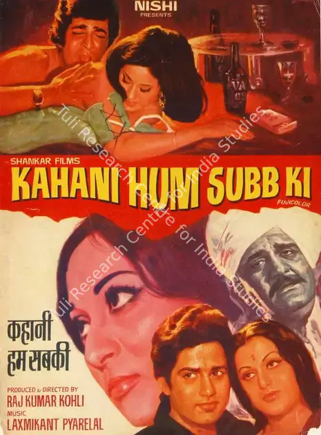 Kohli, Raj Kumar (Producer), Kahani Hum Subb Ki, 1973 | Song-Synopsis Booklet | CinemaEducation | 00865271
