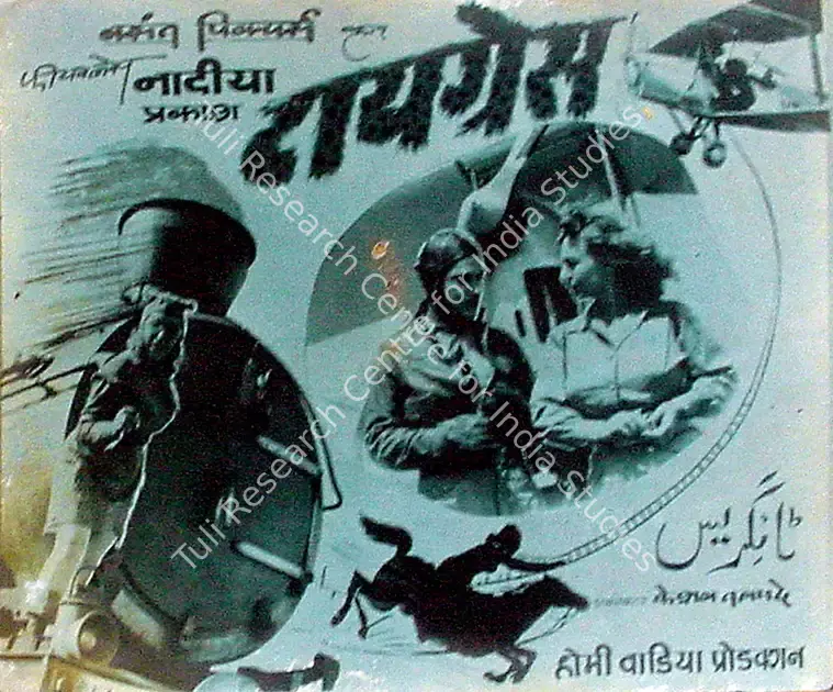 Wadia, Homi (Producer), Tigress, 1948 | Lobby Card | CinemaEducation | 00828705